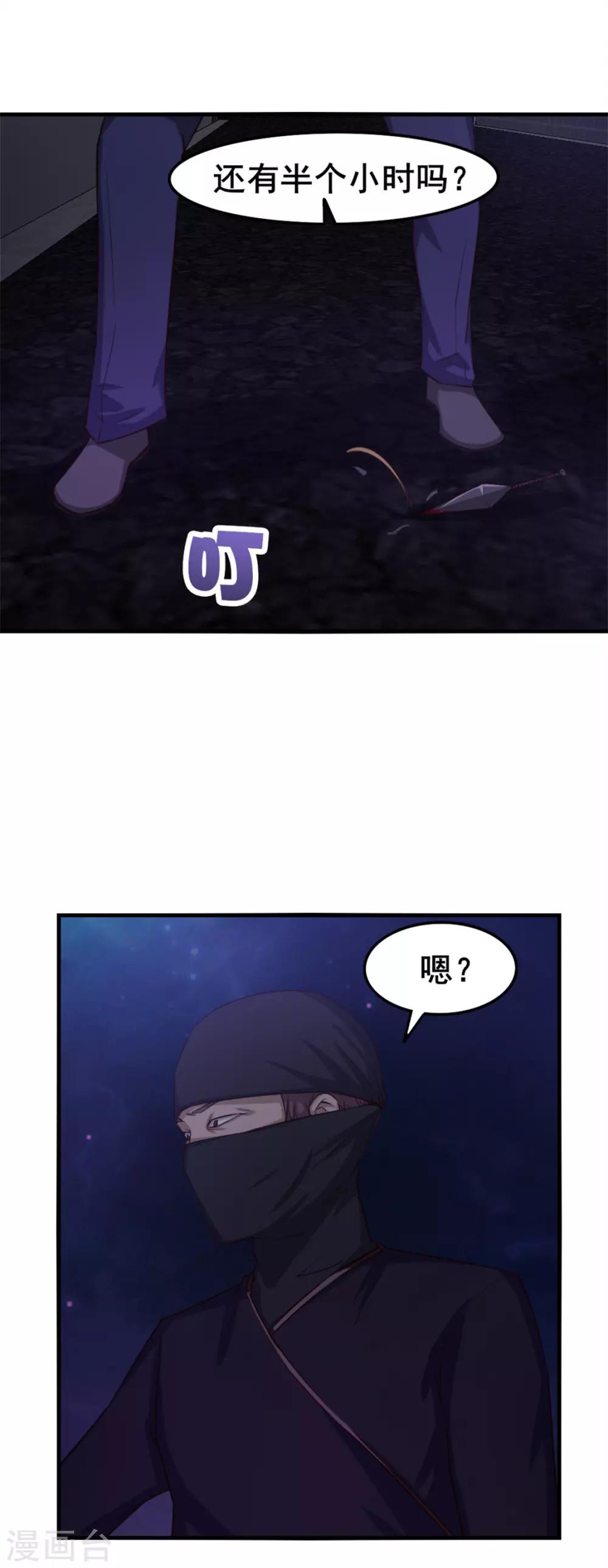 我和26歲美女房客 - 第155話 還有半小時 - 2