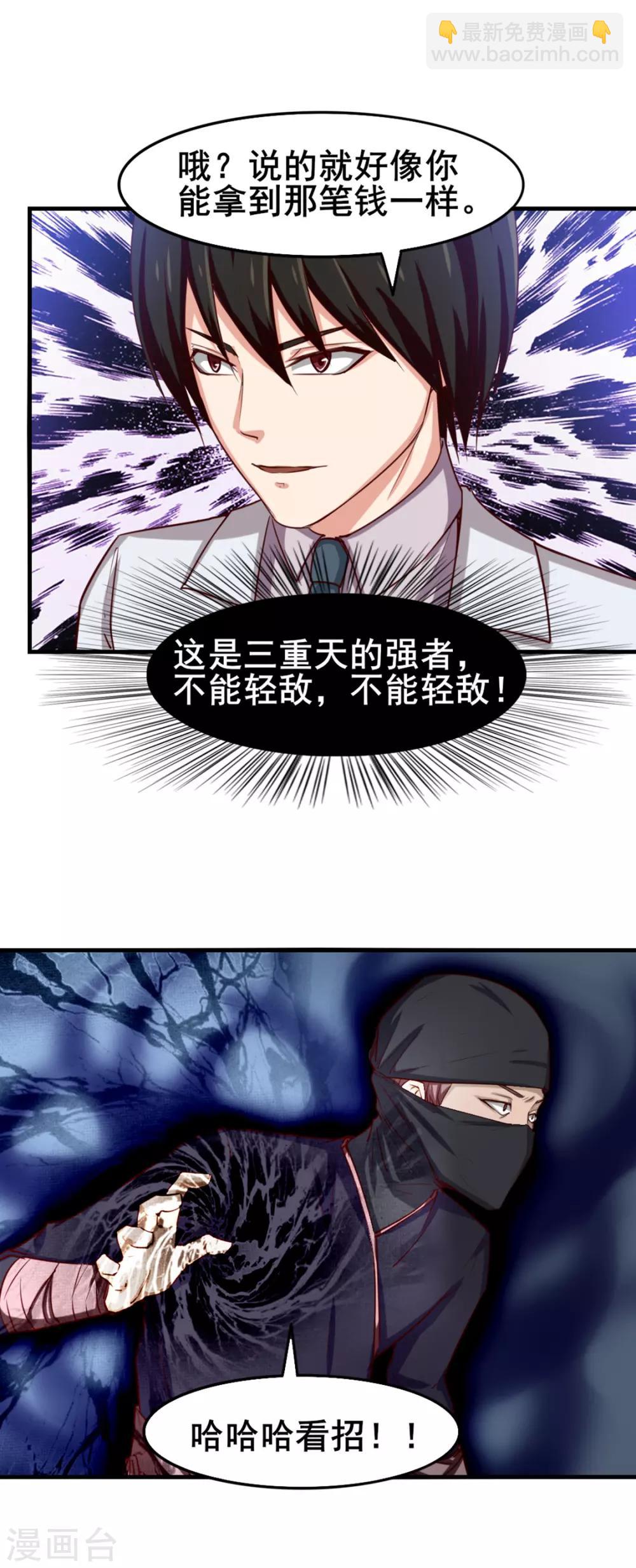 我和26歲美女房客 - 第155話 還有半小時 - 1