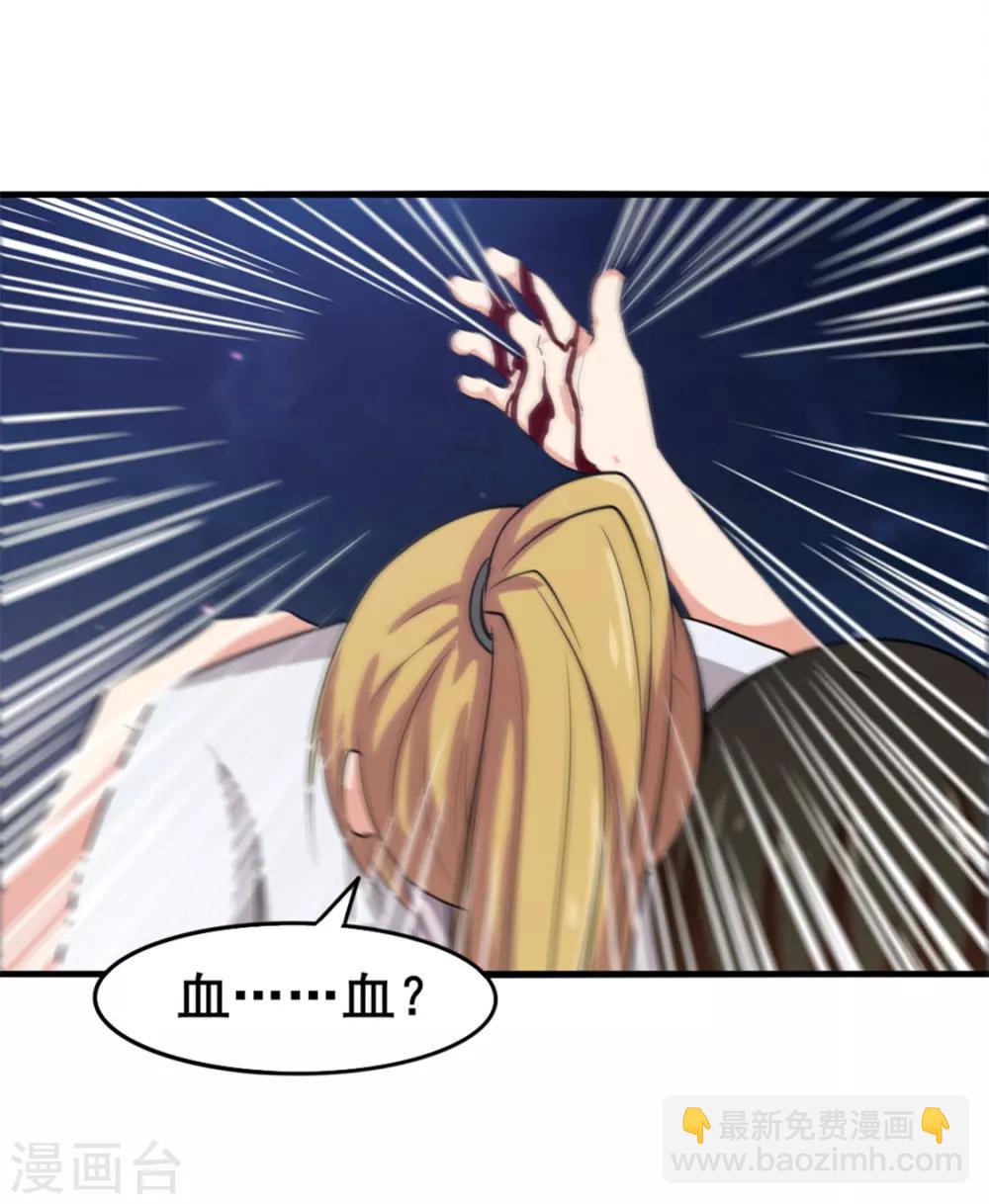 我和26歲美女房客 - 第157話 要道別了嗎 - 4