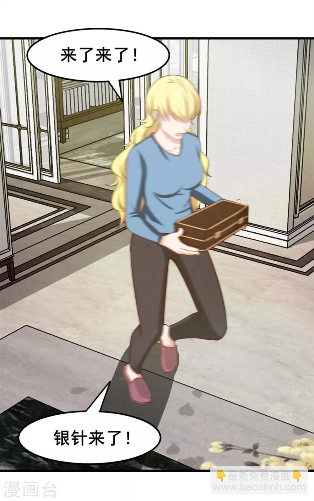 我和26歲美女房客 - 第157話 要道別了嗎 - 1