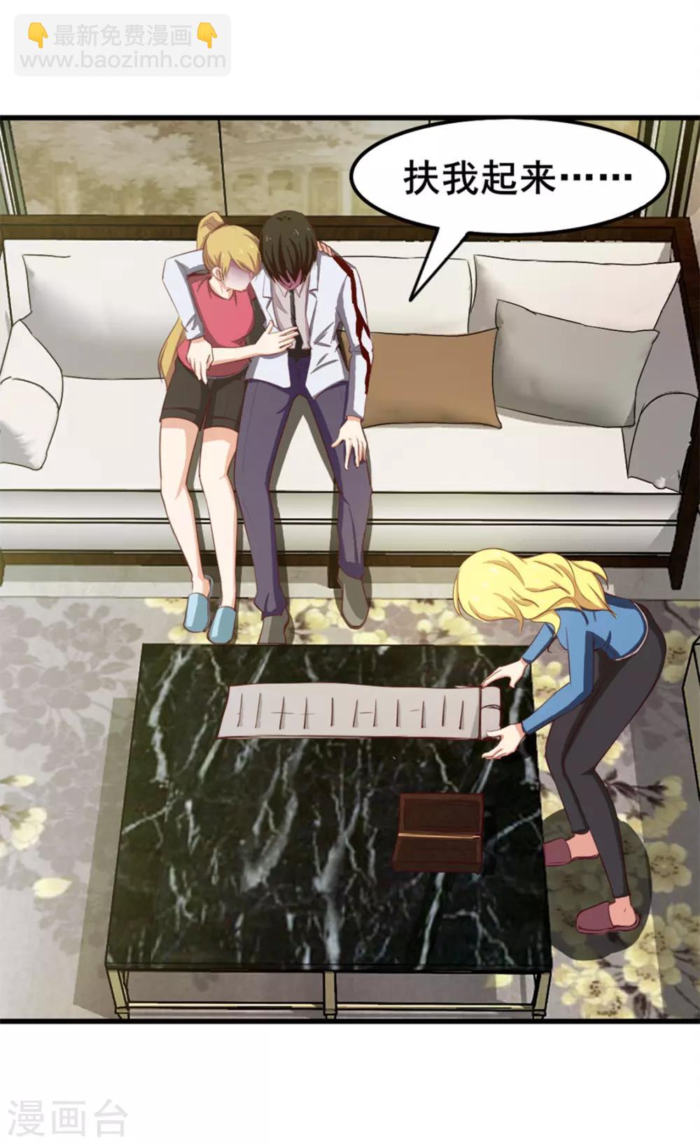 我和26歲美女房客 - 第157話 要道別了嗎 - 2