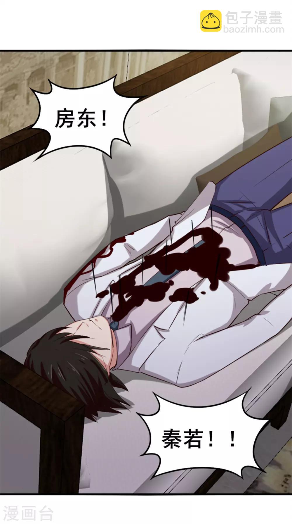 我和26歲美女房客 - 第157話 要道別了嗎 - 4