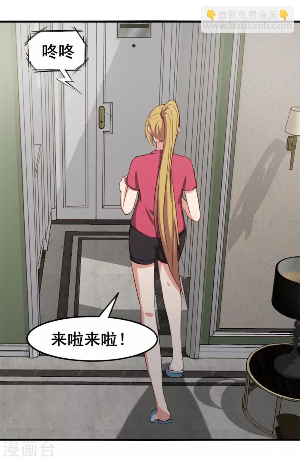 我和26歲美女房客 - 第157話 要道別了嗎 - 6