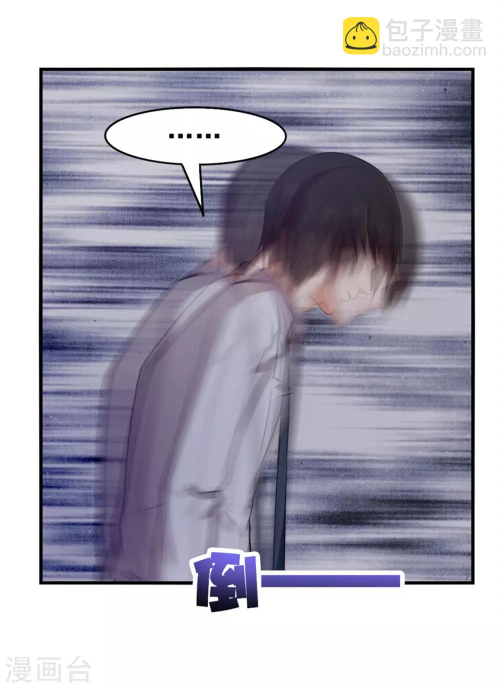 我和26歲美女房客 - 第157話 要道別了嗎 - 2