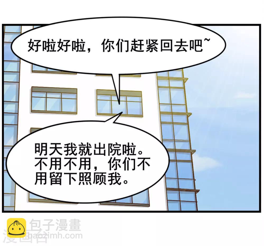 我和26歲美女房客 - 第159話 請受徒兒一拜 - 5