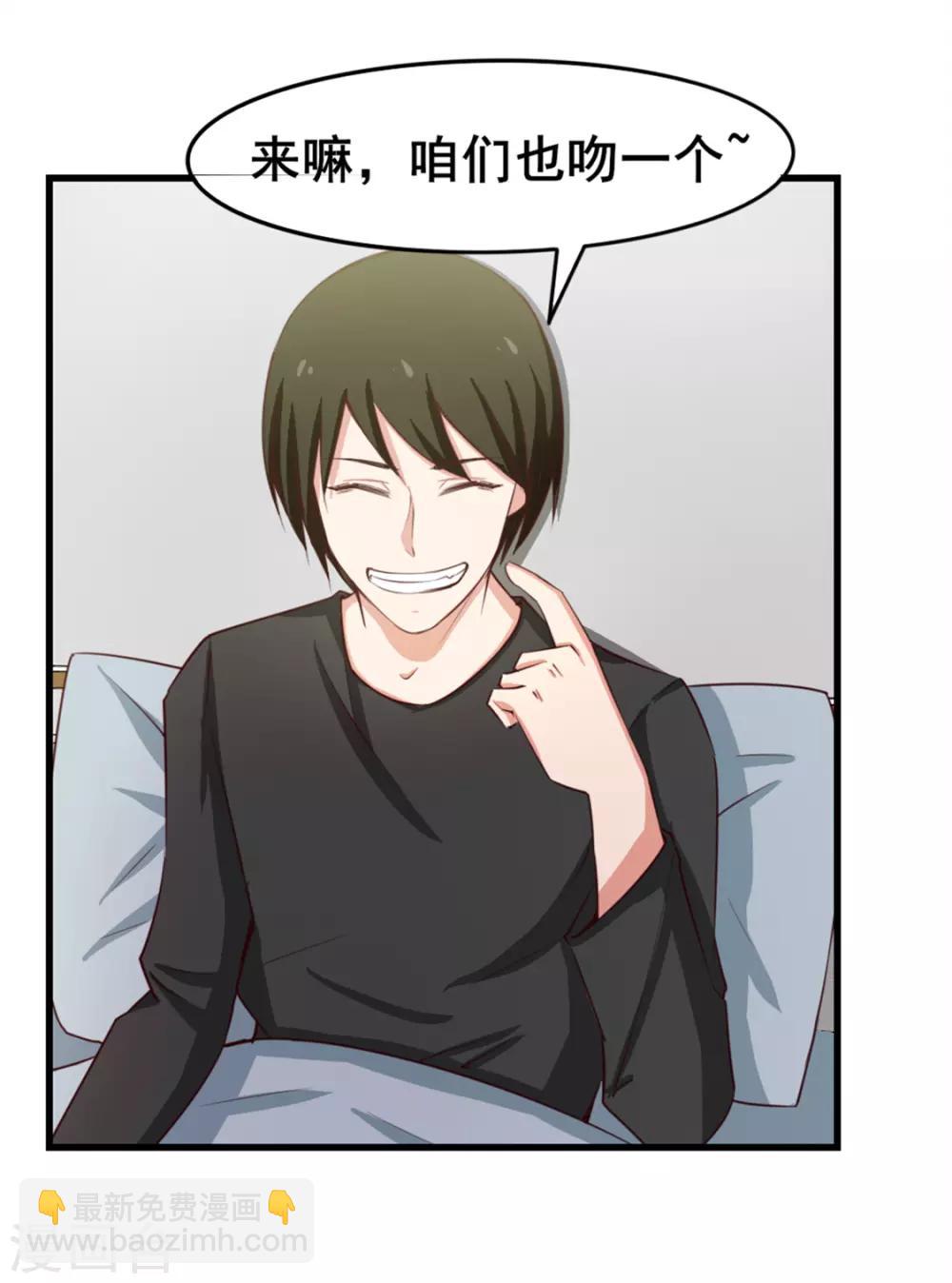 我和26歲美女房客 - 第159話 請受徒兒一拜 - 2