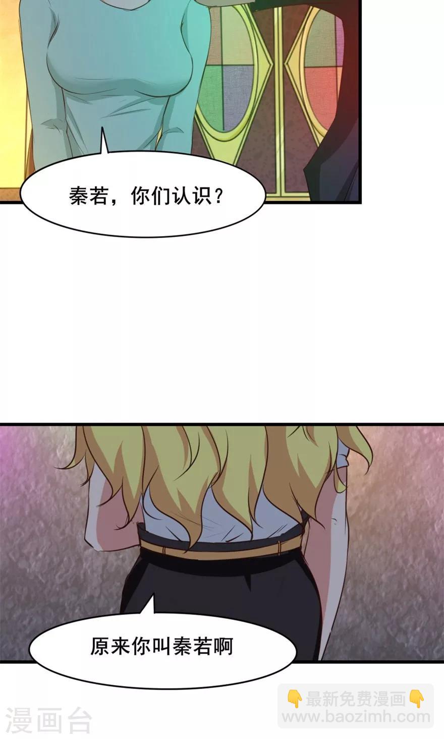 我和26歲美女房客 - 第17話 我的青春 - 3