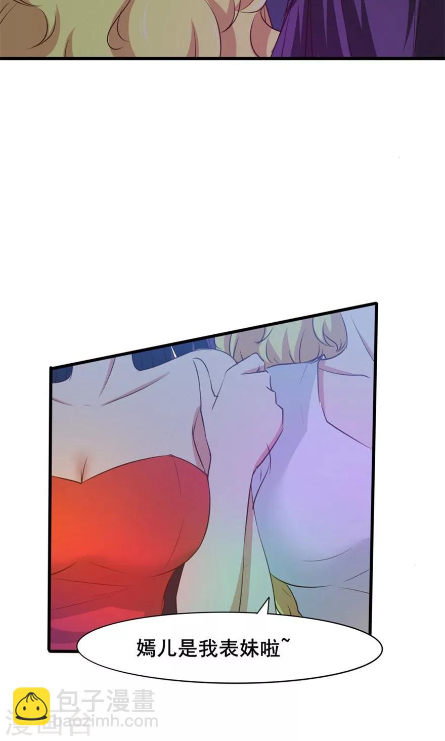 我和26歲美女房客 - 第17話 我的青春 - 7