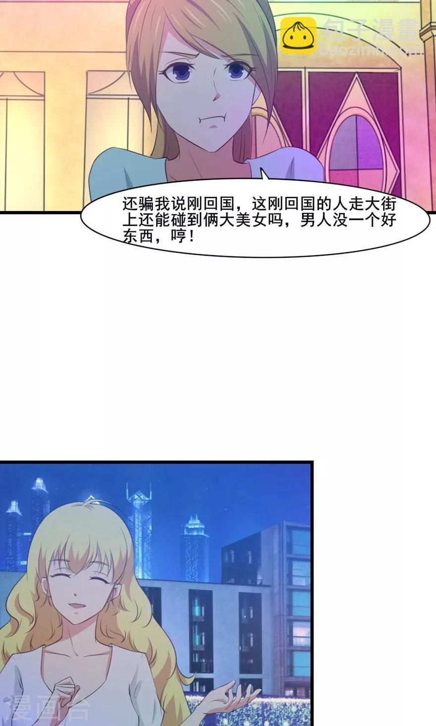 我和26歲美女房客 - 第17話 我的青春 - 3