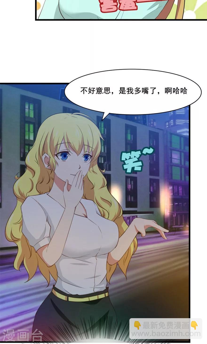 我和26歲美女房客 - 第17話 我的青春 - 5