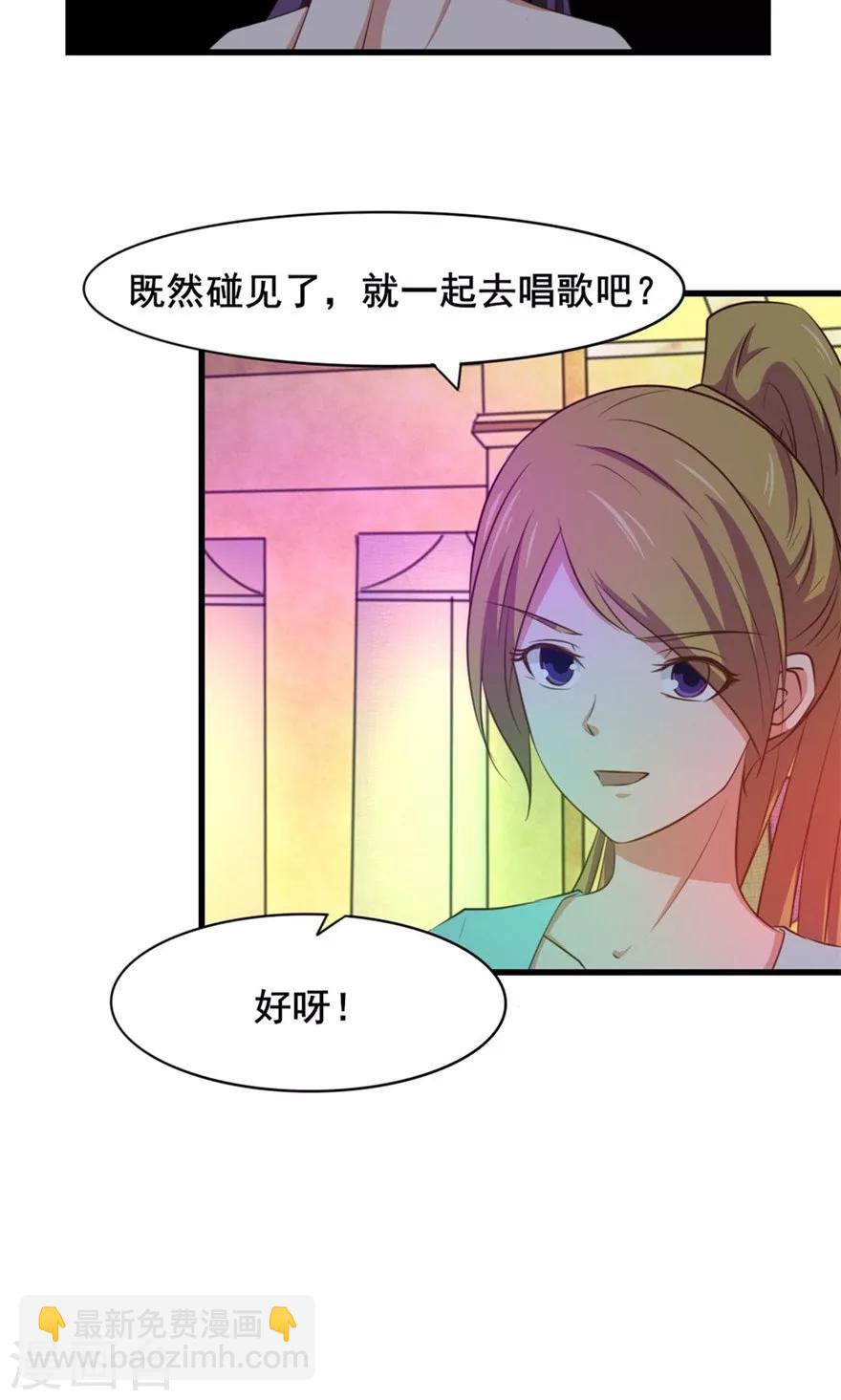 我和26歲美女房客 - 第17話 我的青春 - 3