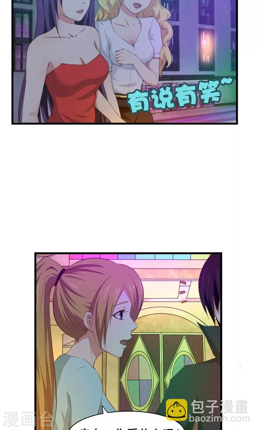 我和26歲美女房客 - 第17話 我的青春 - 3