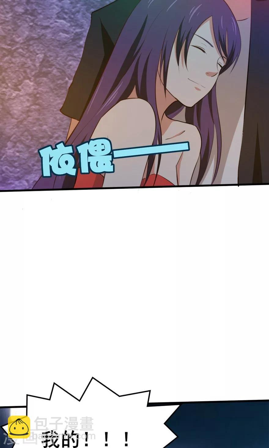 我和26歲美女房客 - 第17話 我的青春 - 1