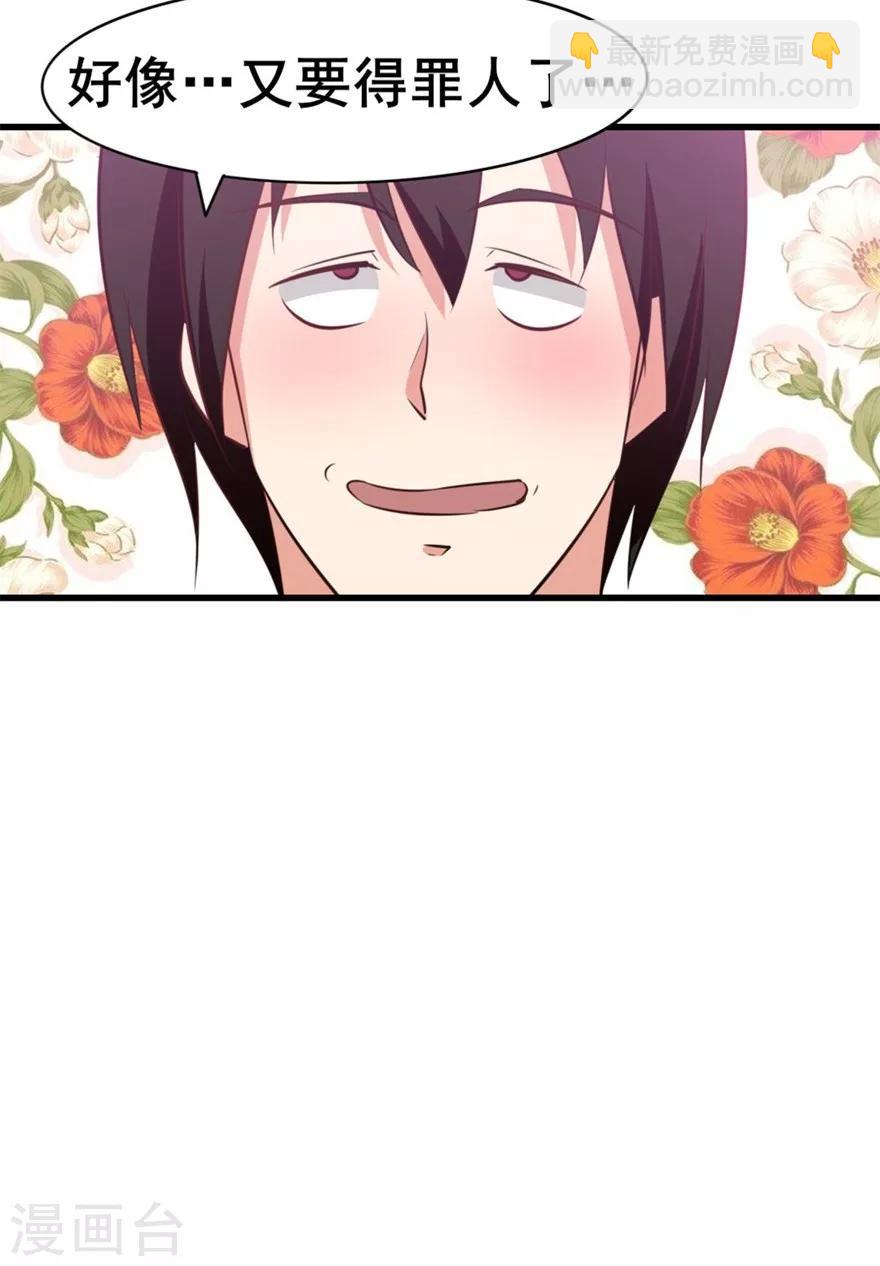 我和26歲美女房客 - 第17話 我的青春 - 3