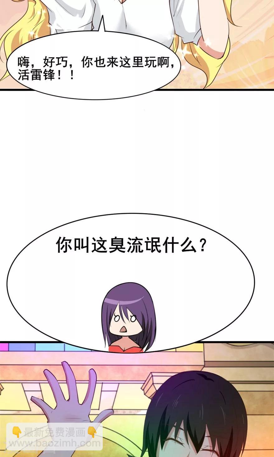 我和26歲美女房客 - 第17話 我的青春 - 1