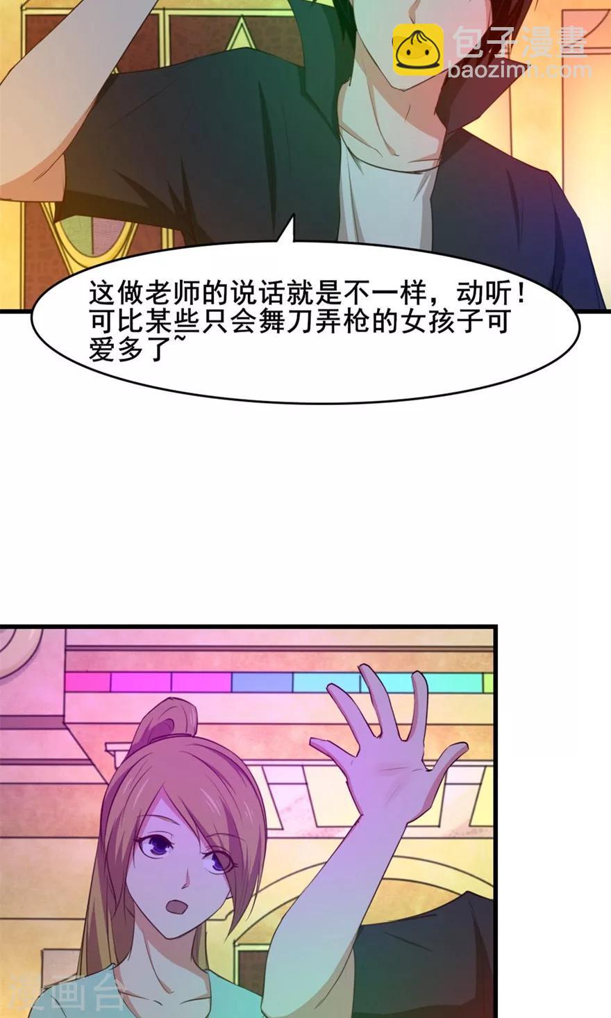 我和26歲美女房客 - 第17話 我的青春 - 2