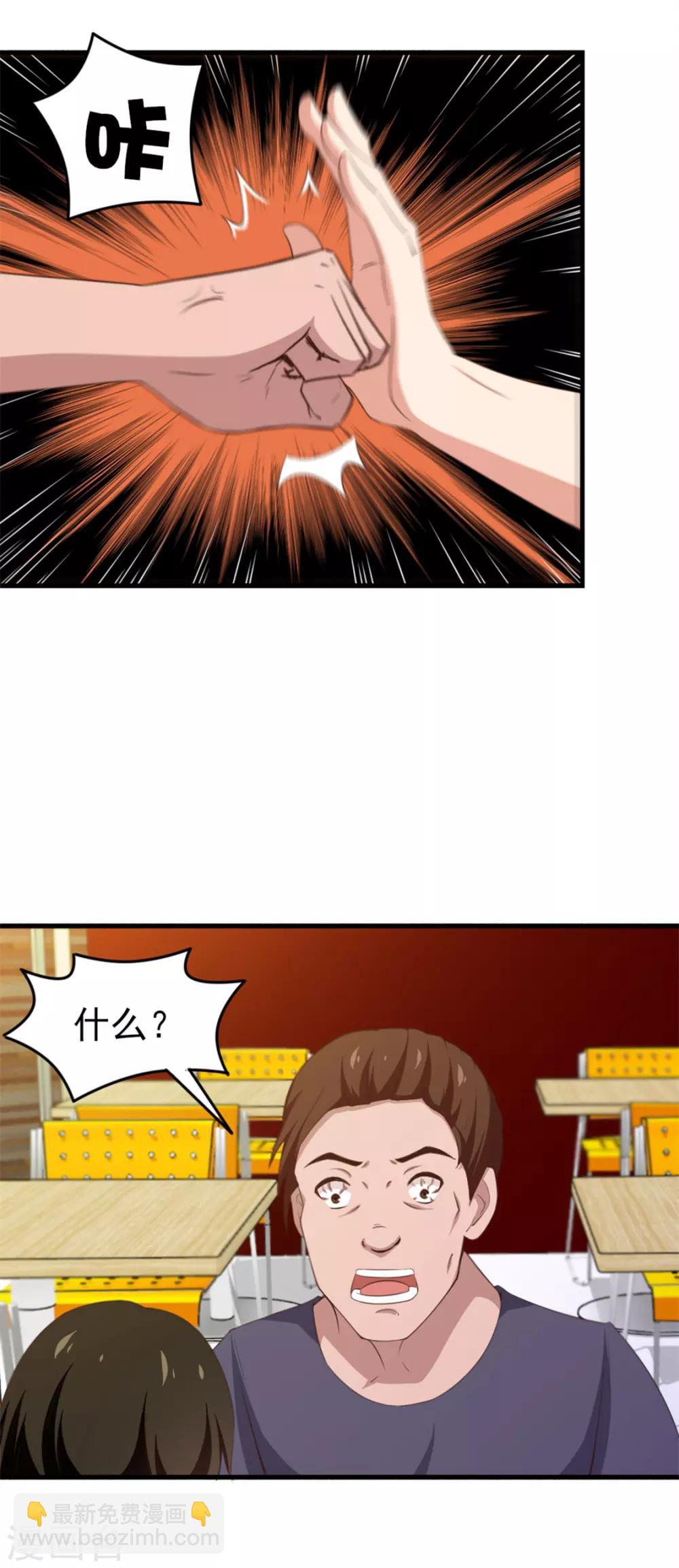 我和26歲美女房客 - 第161話 叔叔我被欺負啦 - 5