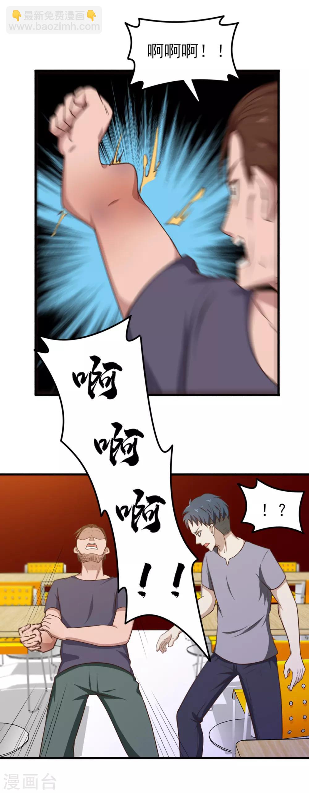 我和26歲美女房客 - 第161話 叔叔我被欺負啦 - 3