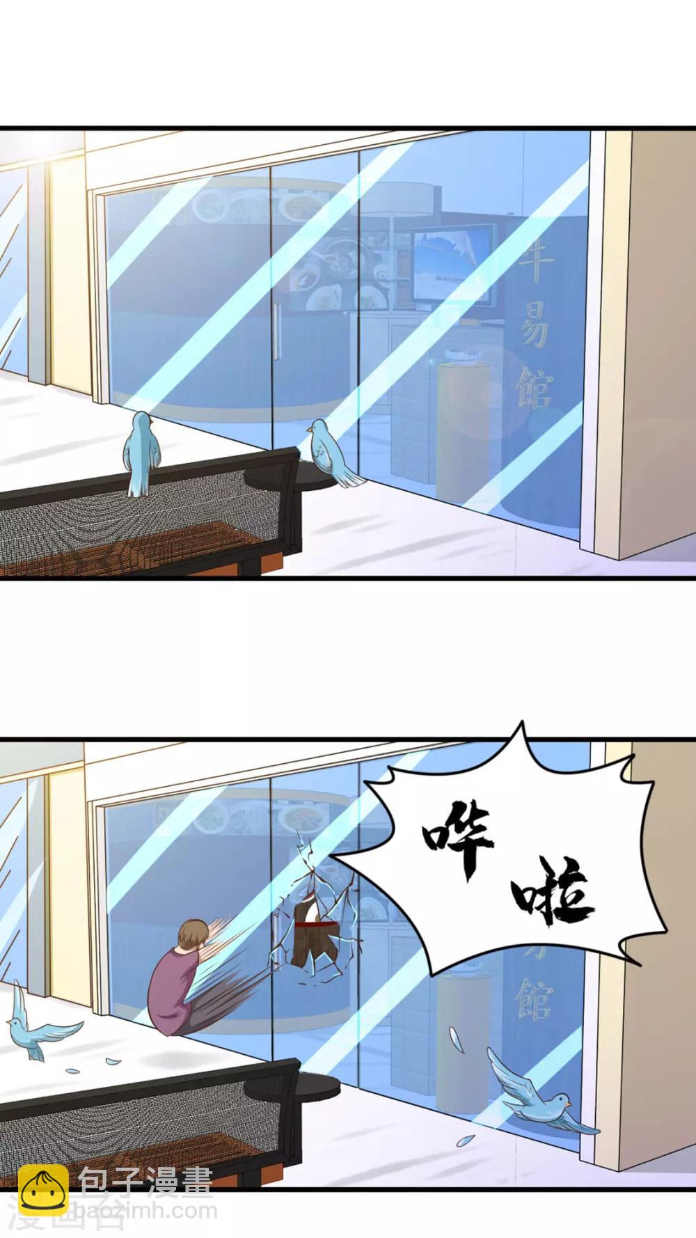 我和26歲美女房客 - 第161話 叔叔我被欺負啦 - 6