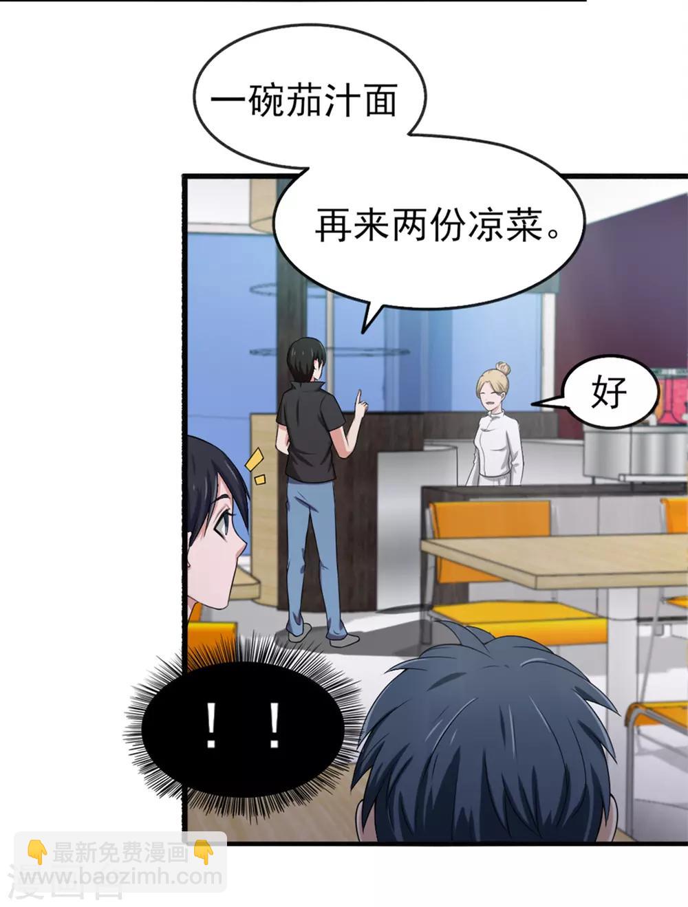 我和26歲美女房客 - 第161話 叔叔我被欺負啦 - 5