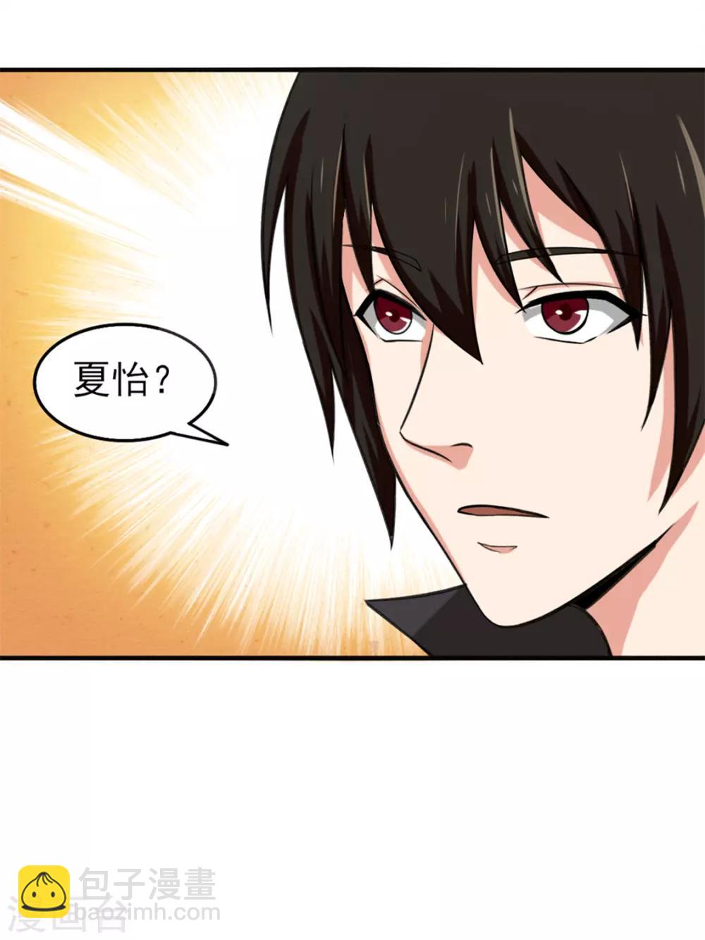 我和26歲美女房客 - 第161話 叔叔我被欺負啦 - 6