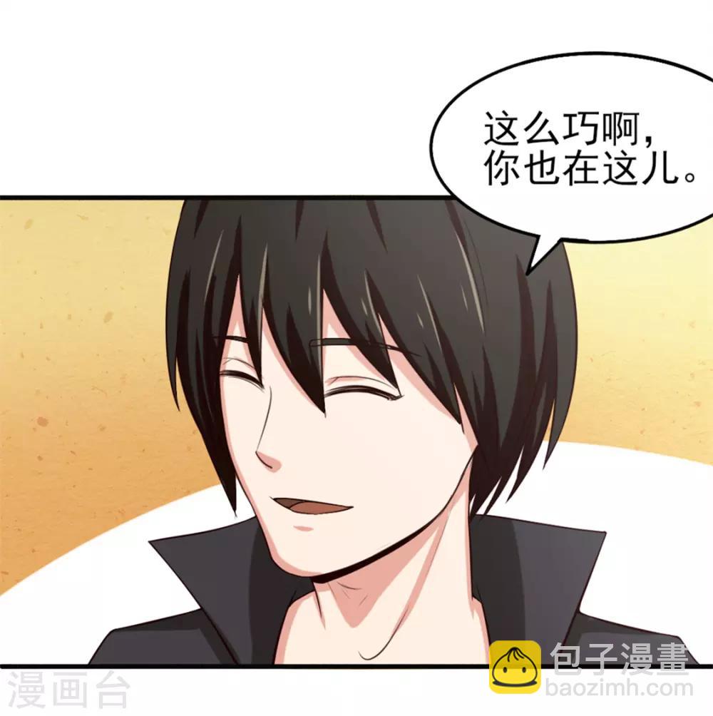 我和26歲美女房客 - 第161話 叔叔我被欺負啦 - 2