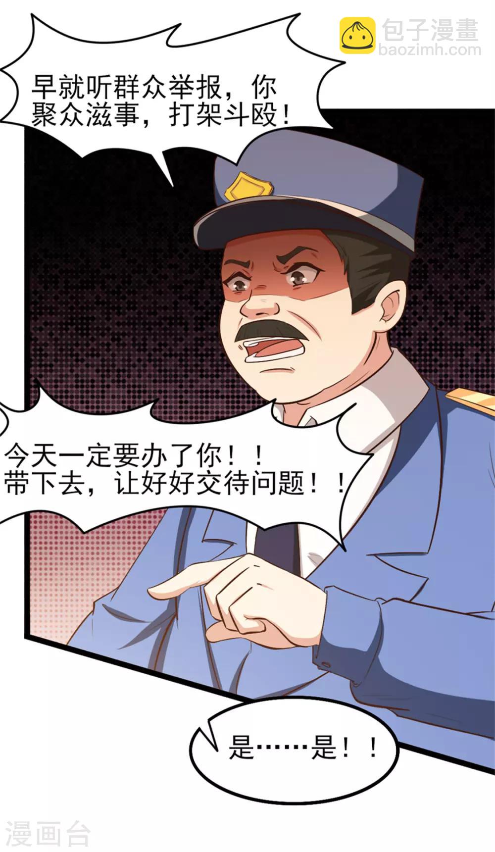 我和26歲美女房客 - 第163話 我什麼都沒有看到 - 3