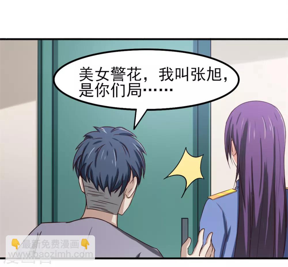 我和26歲美女房客 - 第163話 我什麼都沒有看到 - 2