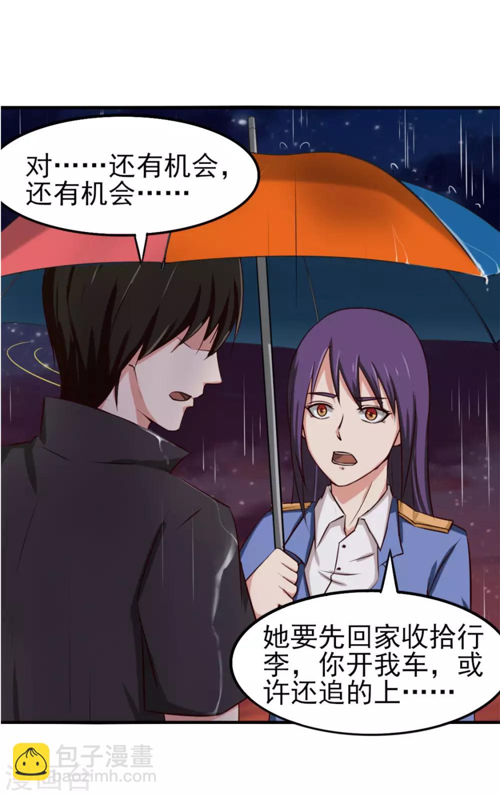 我和26歲美女房客 - 第165話 願得一人心 - 5