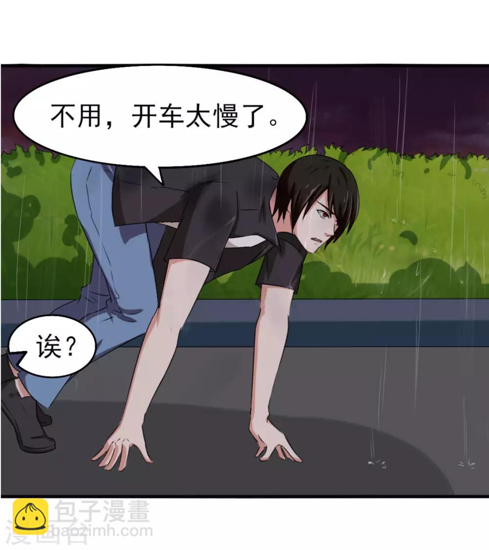 我和26歲美女房客 - 第165話 願得一人心 - 6