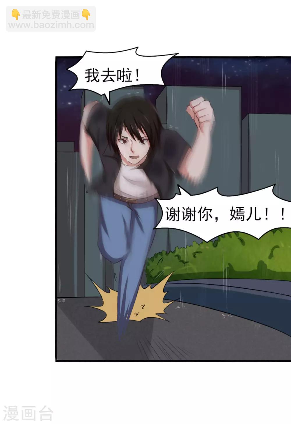 我和26歲美女房客 - 第165話 願得一人心 - 7