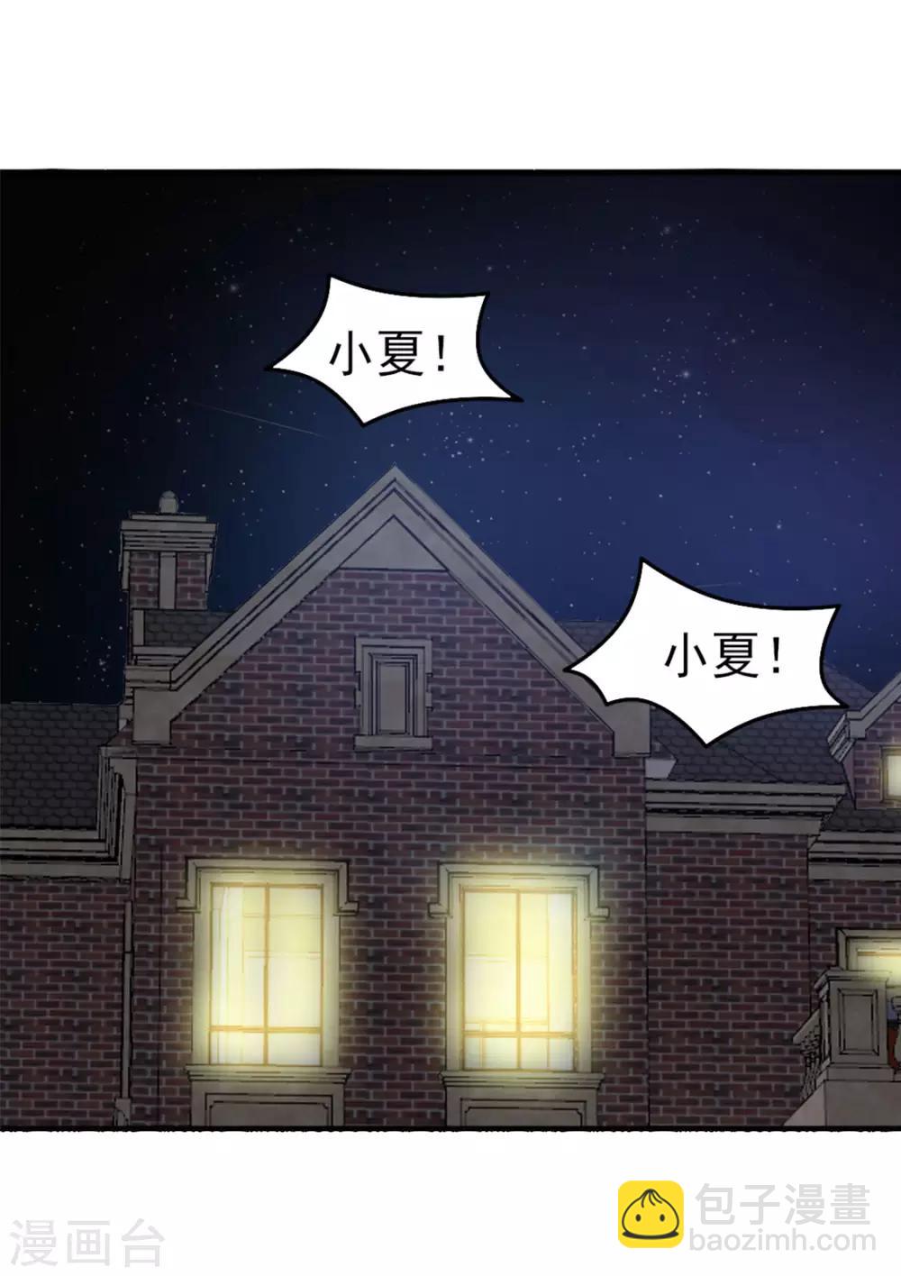 我和26歲美女房客 - 第165話 願得一人心 - 6