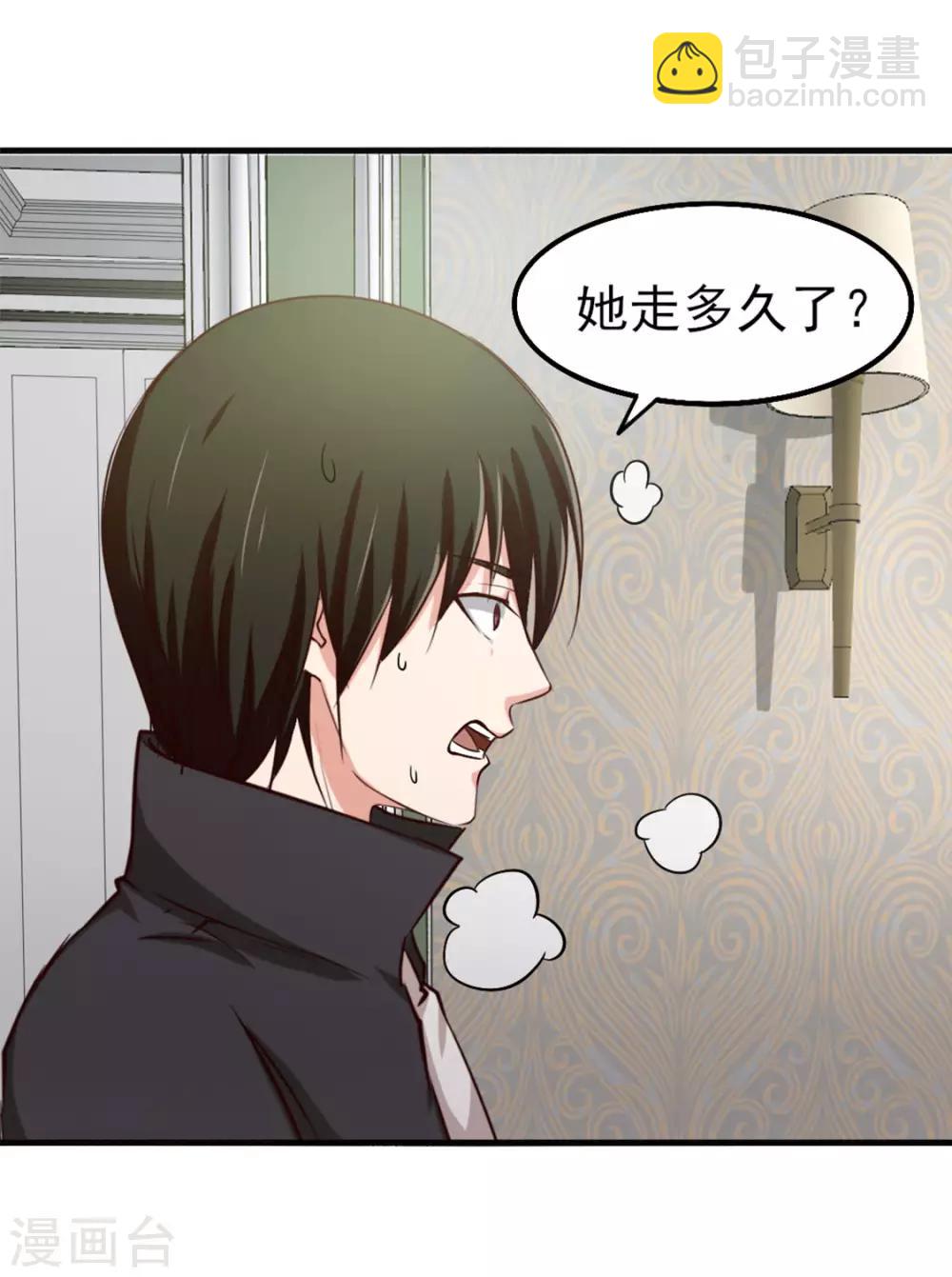 我和26歲美女房客 - 第165話 願得一人心 - 2