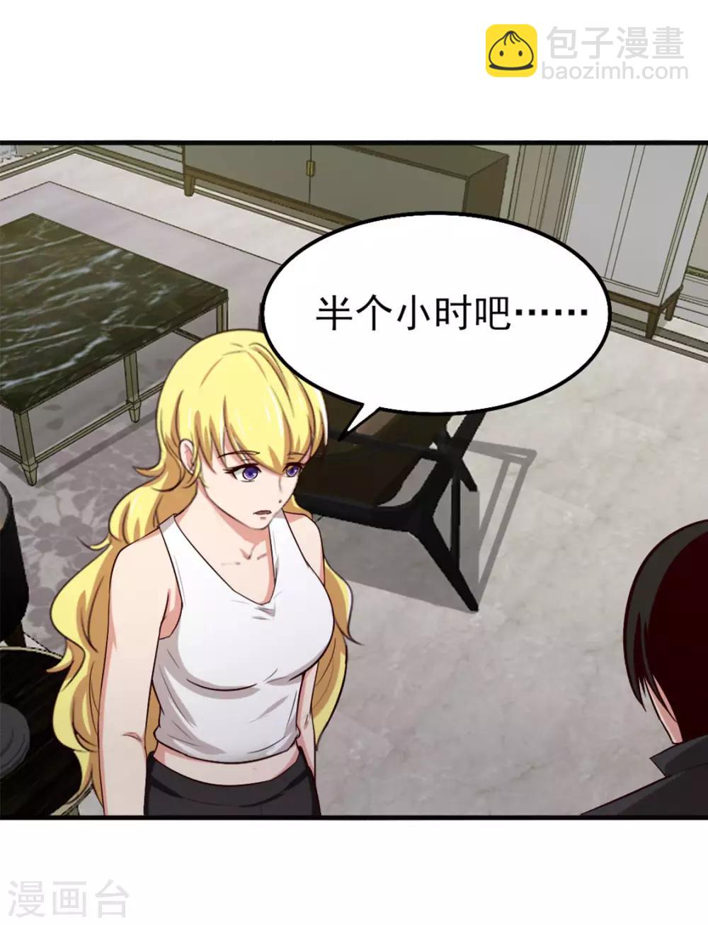 我和26歲美女房客 - 第165話 願得一人心 - 3