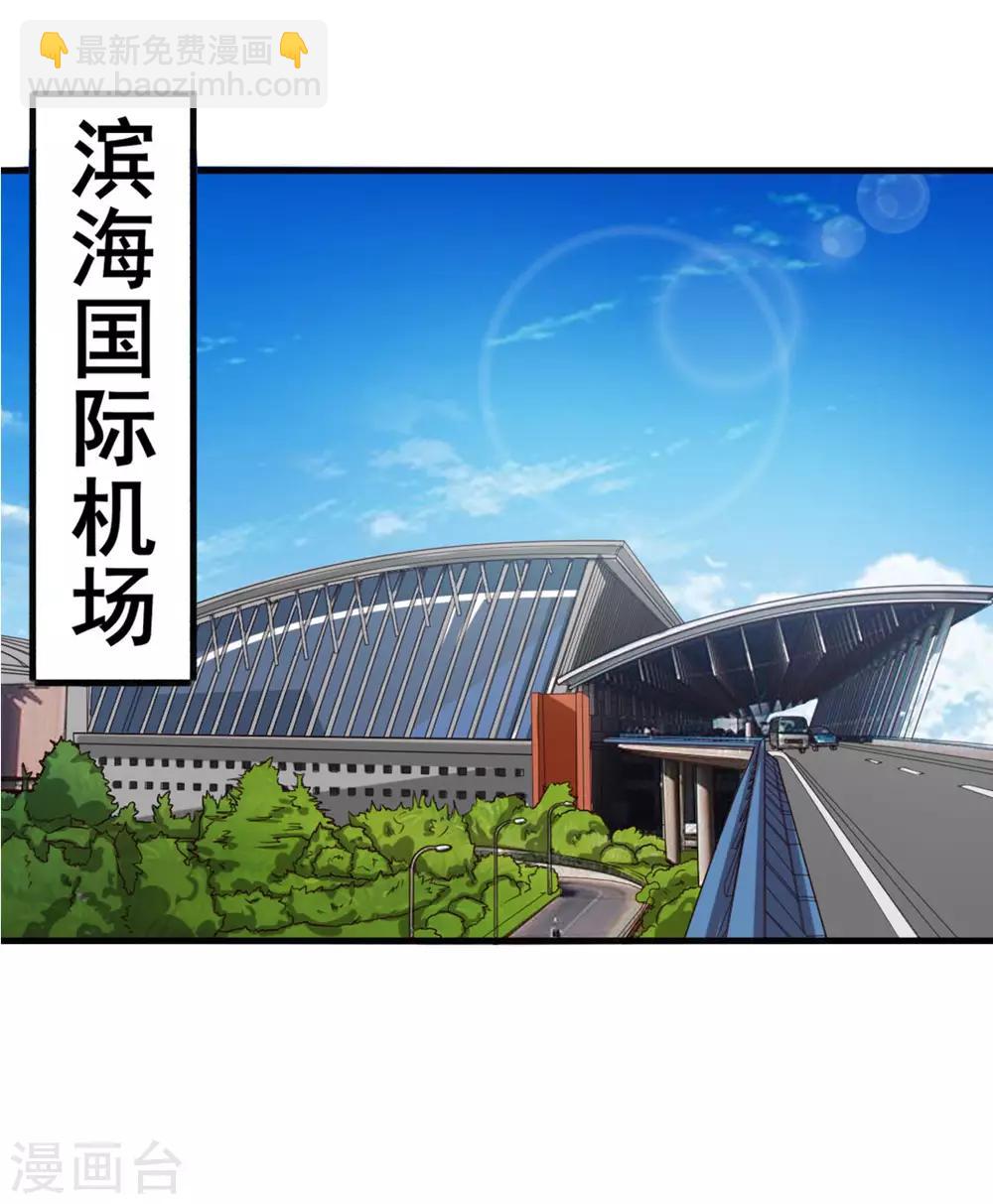 我和26歲美女房客 - 第165話 願得一人心 - 5