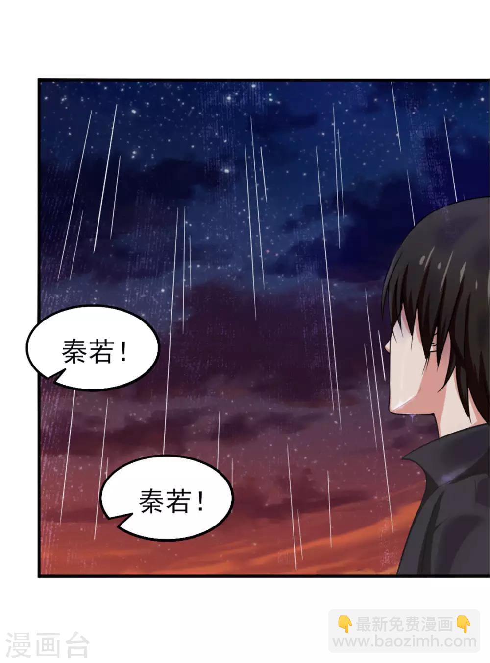 我和26歲美女房客 - 第165話 願得一人心 - 3