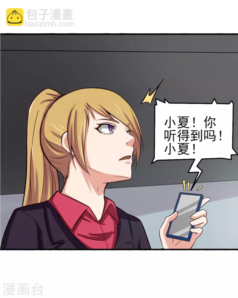 我和26歲美女房客 - 第165話 願得一人心 - 3