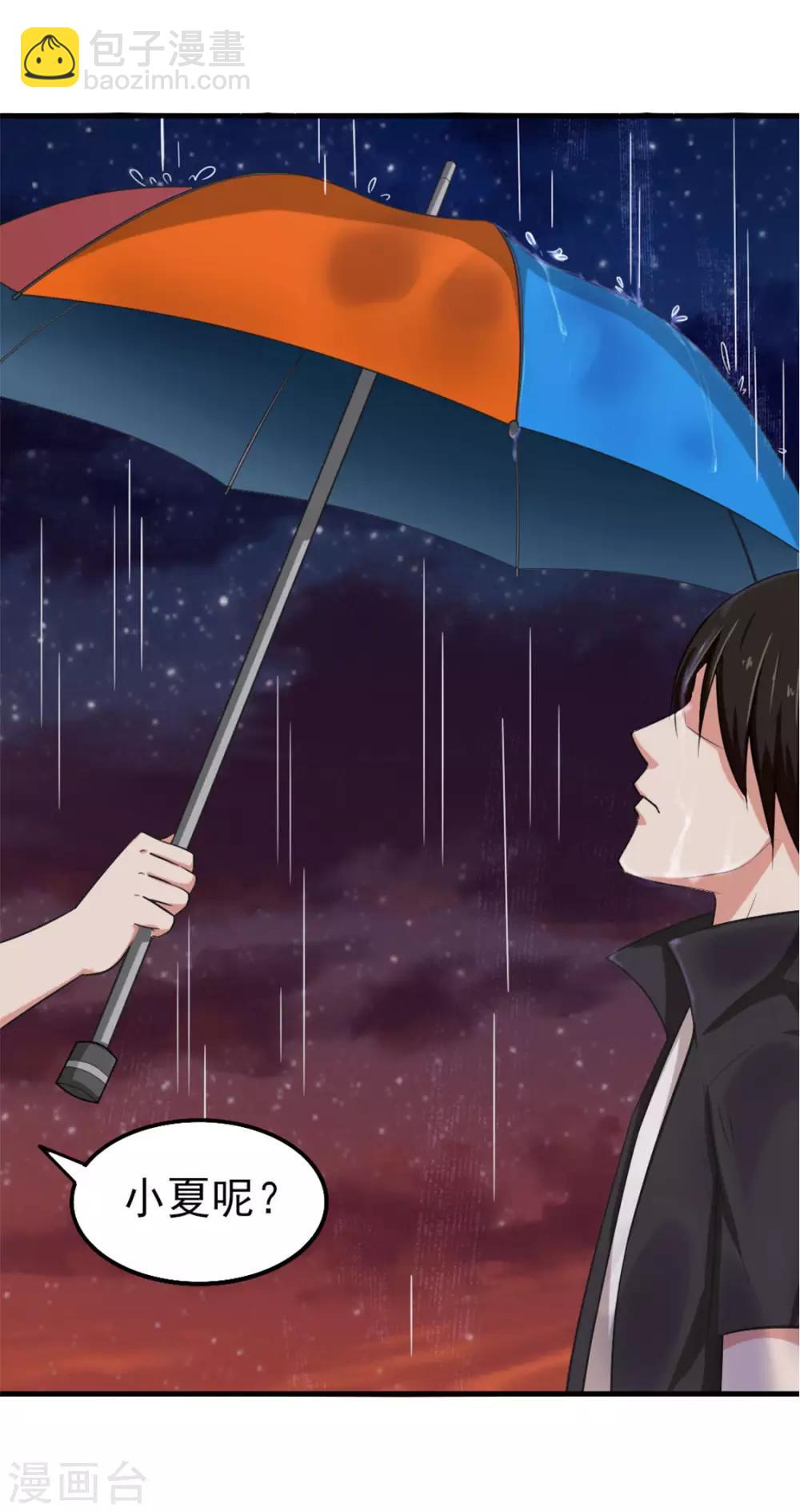 我和26歲美女房客 - 第165話 願得一人心 - 4