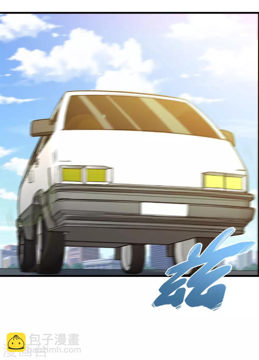 我和26歲美女房客 - 第167話 演唱會危機 - 4