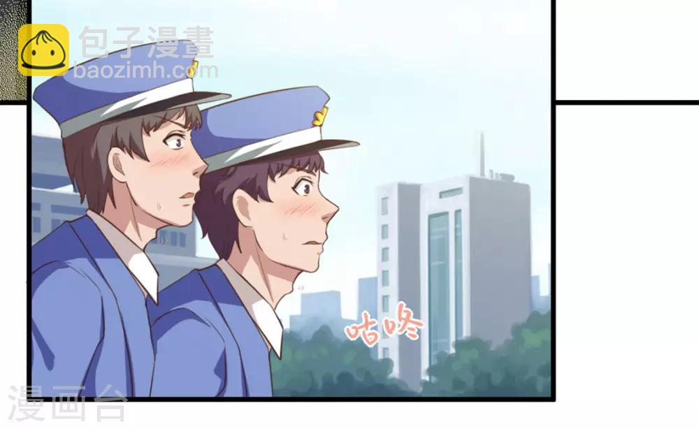 我和26歲美女房客 - 第167話 演唱會危機 - 2