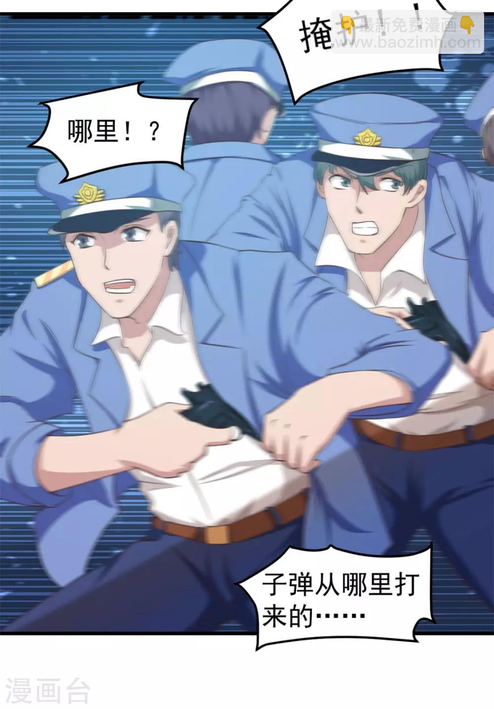 我和26歲美女房客 - 第167話 演唱會危機 - 7