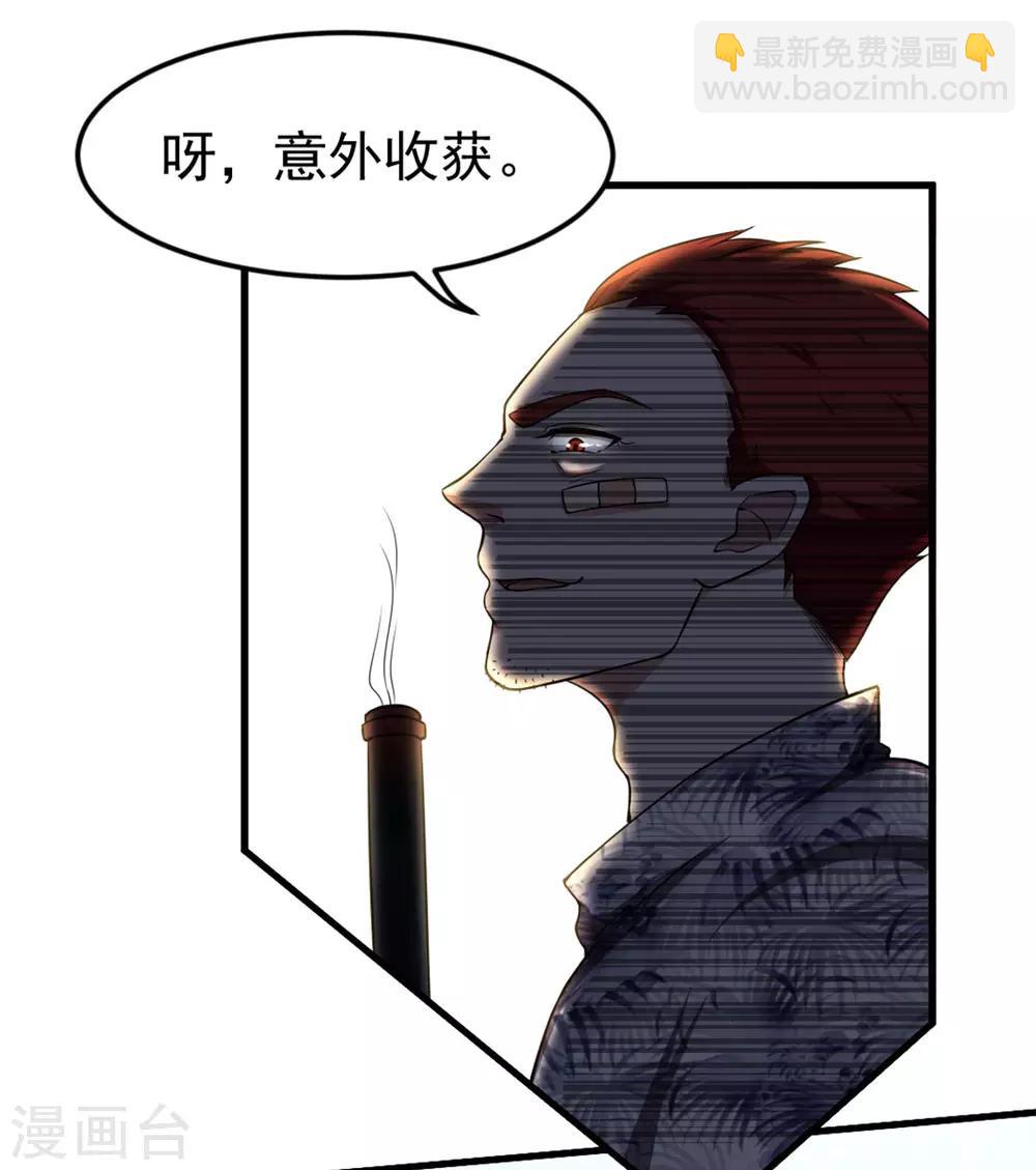 我和26歲美女房客 - 第167話 演唱會危機 - 5