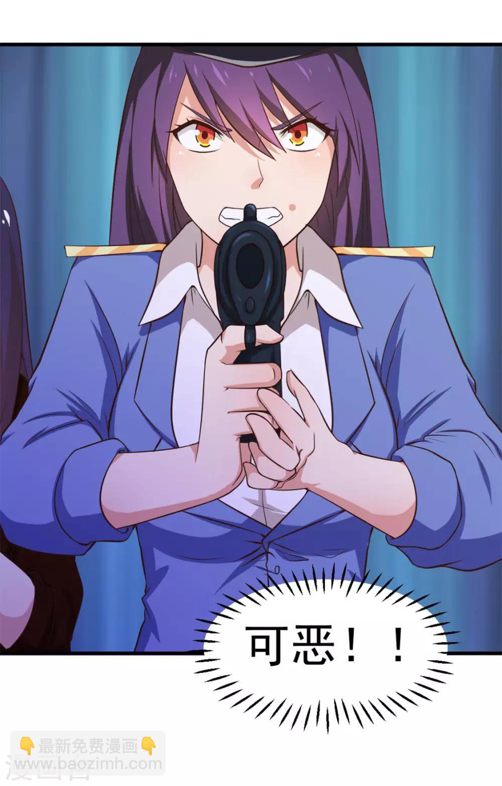 我和26歲美女房客 - 第167話 演唱會危機 - 7