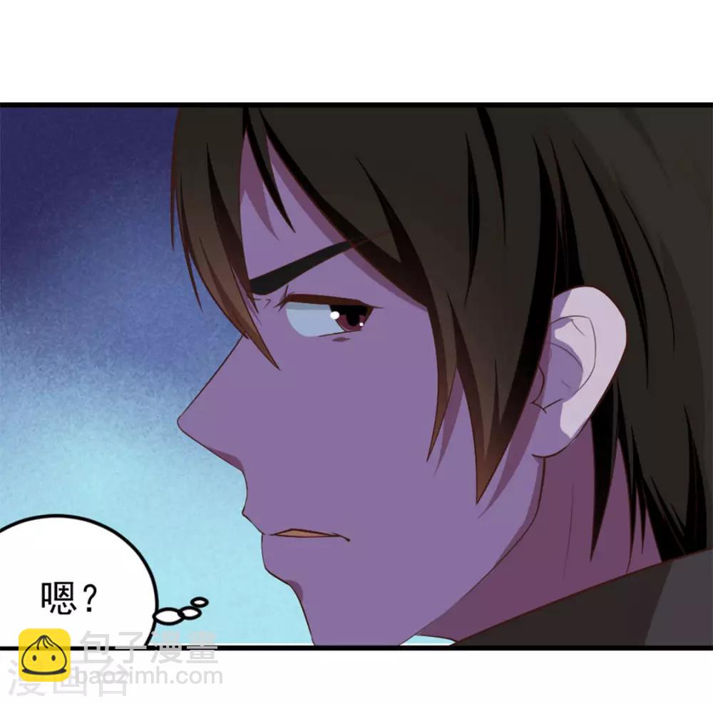 我和26歲美女房客 - 第167話 演唱會危機 - 2