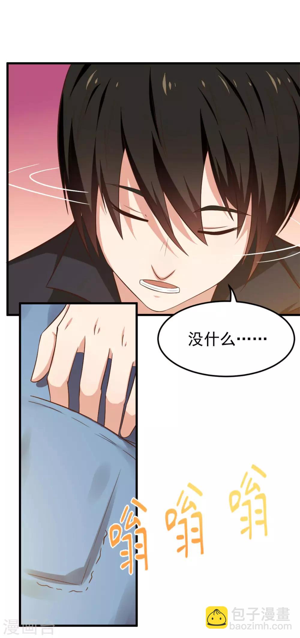 我和26歲美女房客 - 第167話 演唱會危機 - 4