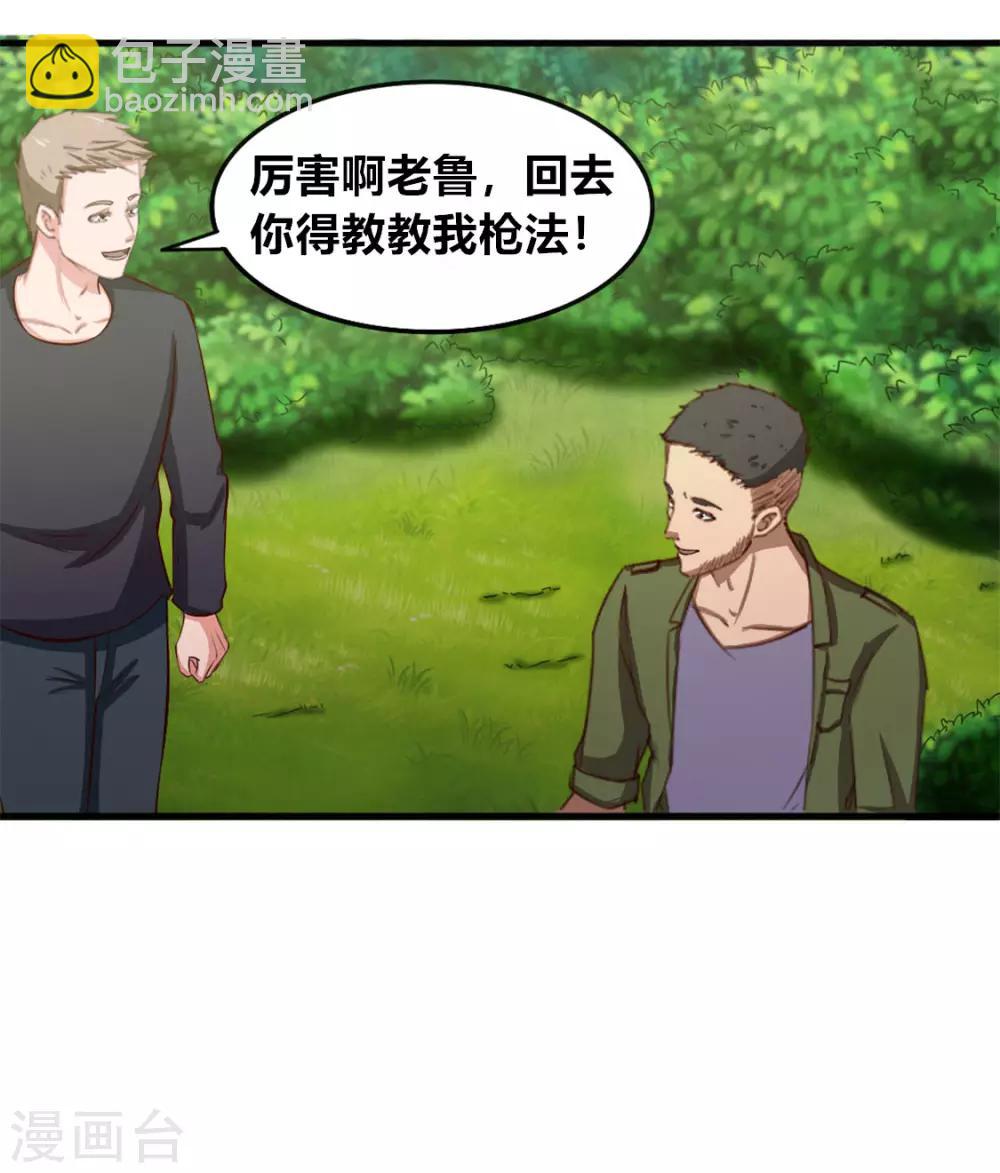 第169话 狼皇秦若28