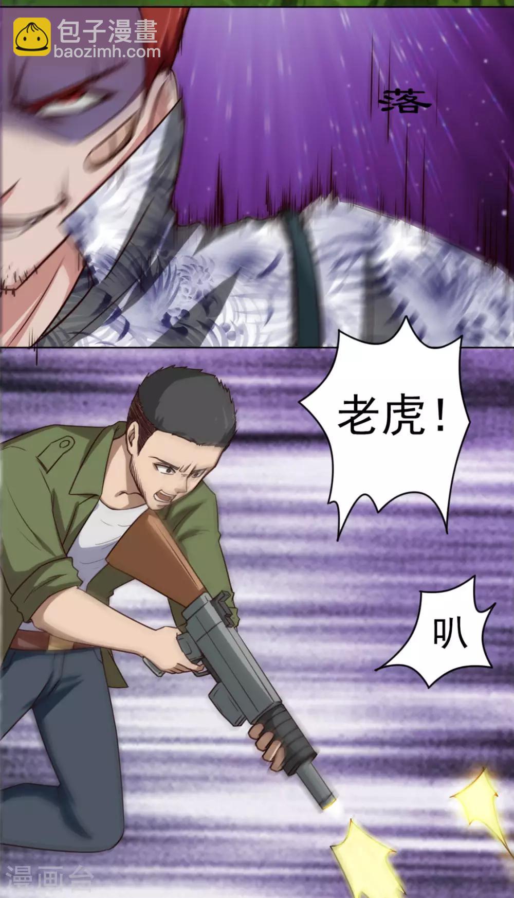 我和26歲美女房客 - 第169話 狼皇秦若 - 2