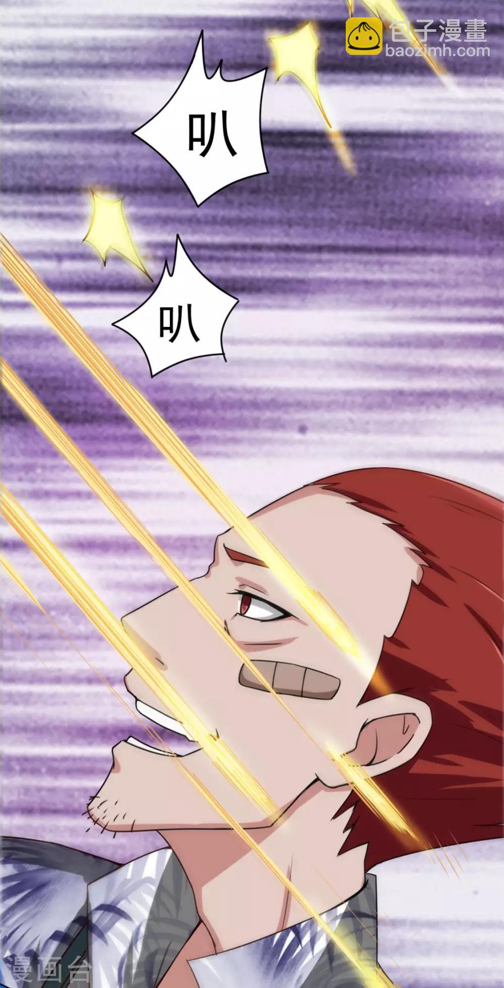 我和26歲美女房客 - 第169話 狼皇秦若 - 3