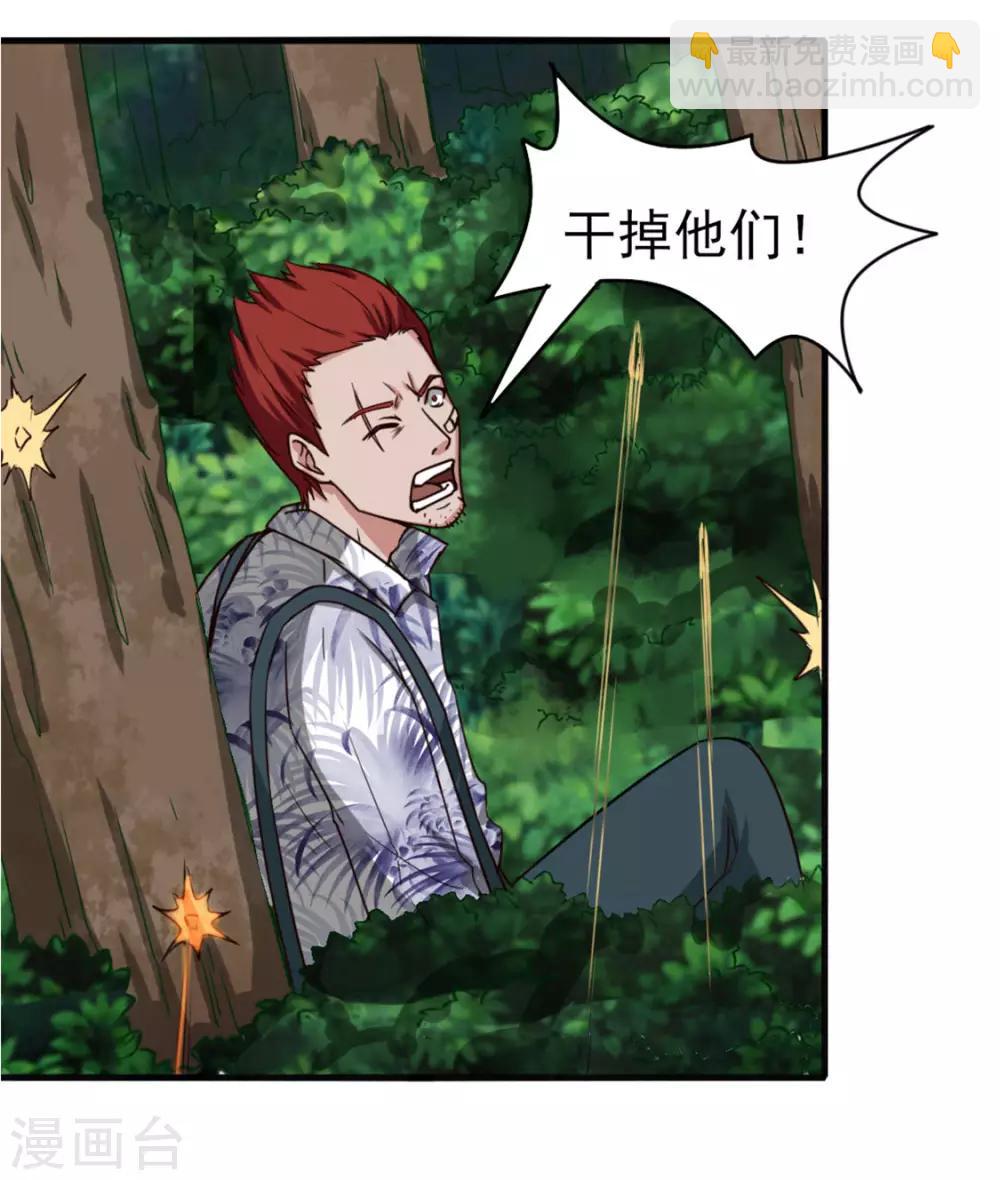 我和26歲美女房客 - 第169話 狼皇秦若 - 6