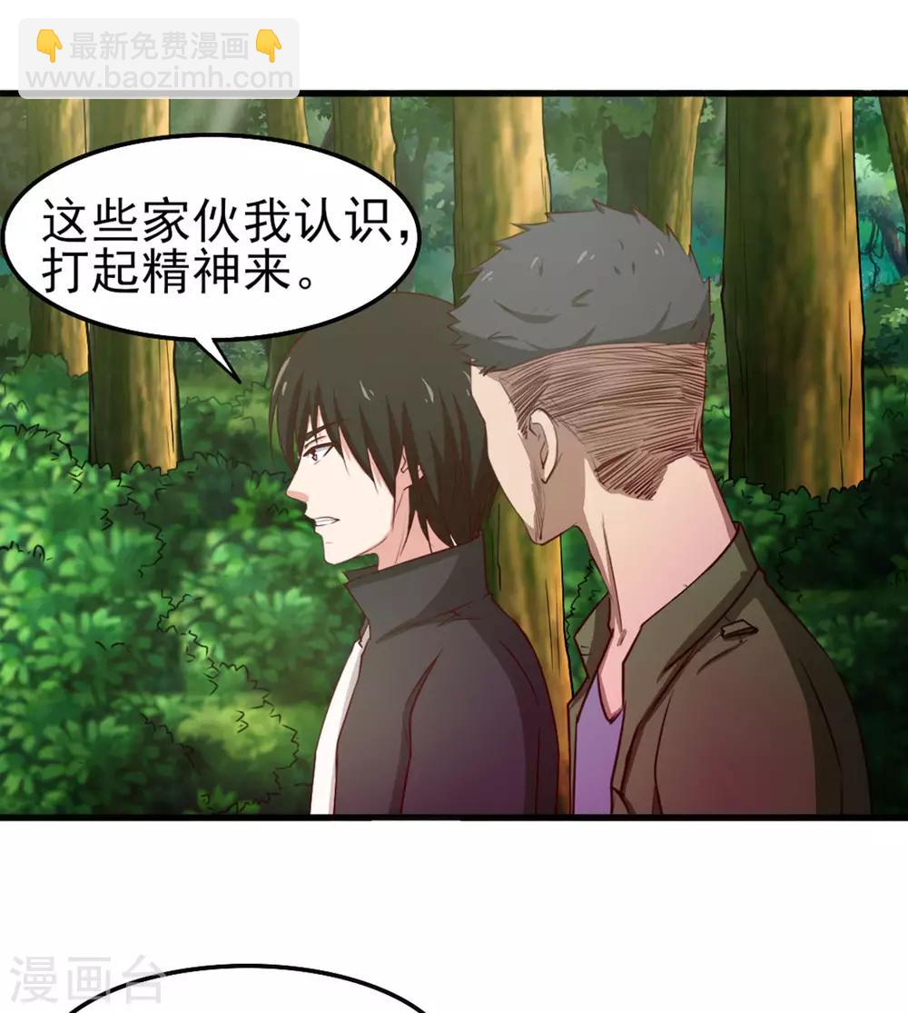 我和26歲美女房客 - 第169話 狼皇秦若 - 3